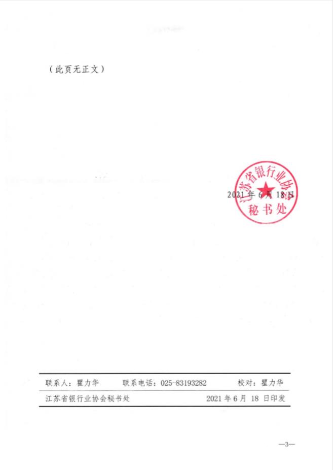 微信截图_20210830104742.jpg